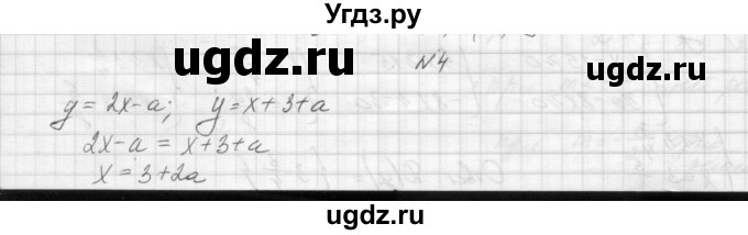 ГДЗ (Решебник) по алгебре 8 класс (дидактические материалы) Звавич Л.И. / самостоятельные работы. вариант 2 / С-32 / 4