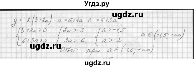 ГДЗ (Решебник) по алгебре 8 класс (дидактические материалы) Звавич Л.И. / самостоятельные работы. вариант 2 / С-32 / 4(продолжение 2)