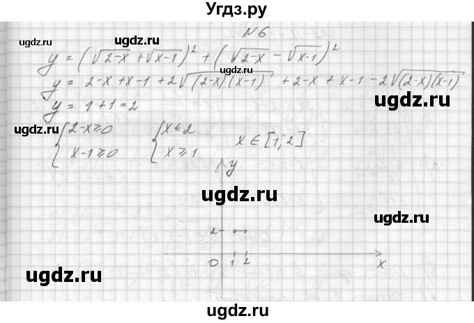 ГДЗ (Решебник) по алгебре 8 класс (дидактические материалы) Звавич Л.И. / самостоятельные работы. вариант 2 / С-32 / 6