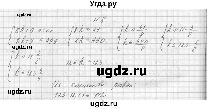 ГДЗ (Решебник) по алгебре 8 класс (дидактические материалы) Звавич Л.И. / самостоятельные работы. вариант 2 / С-32 / 8