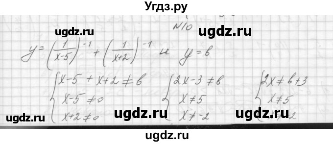 ГДЗ (Решебник) по алгебре 8 класс (дидактические материалы) Звавич Л.И. / самостоятельные работы. вариант 2 / С-33 / 10