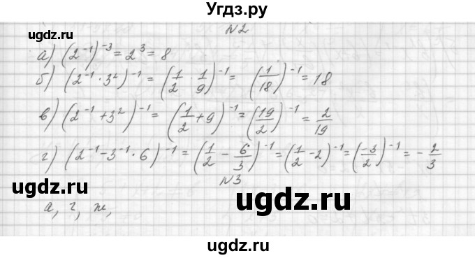 ГДЗ (Решебник) по алгебре 8 класс (дидактические материалы) Звавич Л.И. / самостоятельные работы. вариант 2 / С-33 / 2