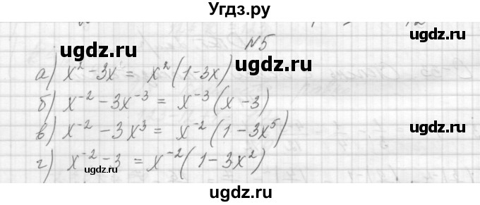 ГДЗ (Решебник) по алгебре 8 класс (дидактические материалы) Звавич Л.И. / самостоятельные работы. вариант 2 / С-33 / 5