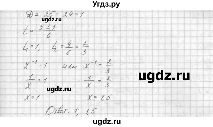 ГДЗ (Решебник) по алгебре 8 класс (дидактические материалы) Звавич Л.И. / самостоятельные работы. вариант 2 / С-33 / 7(продолжение 2)