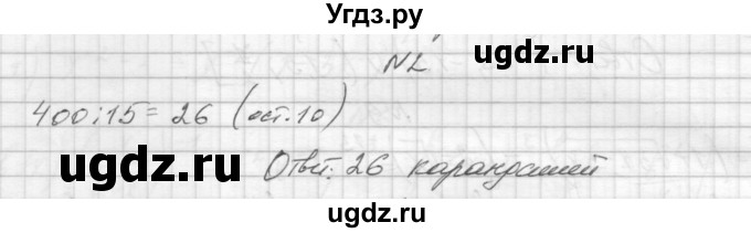 ГДЗ (Решебник) по алгебре 8 класс (дидактические материалы) Звавич Л.И. / самостоятельные работы. вариант 2 / С-34 / 2