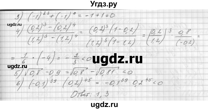 ГДЗ (Решебник) по алгебре 8 класс (дидактические материалы) Звавич Л.И. / самостоятельные работы. вариант 2 / С-34 / 4(продолжение 2)