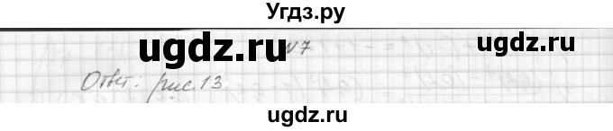 ГДЗ (Решебник) по алгебре 8 класс (дидактические материалы) Звавич Л.И. / самостоятельные работы. вариант 2 / С-34 / 7