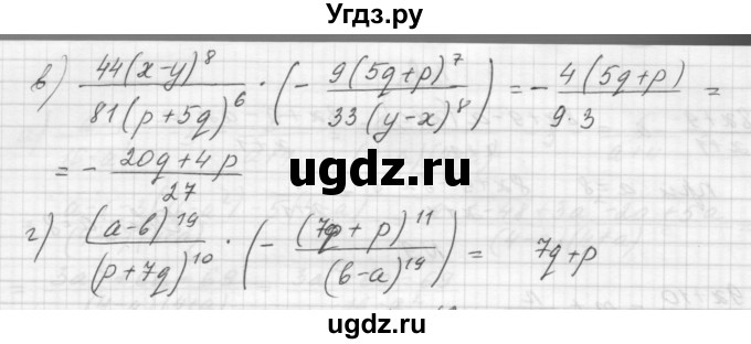 ГДЗ (Решебник) по алгебре 8 класс (дидактические материалы) Звавич Л.И. / самостоятельные работы. вариант 2 / С-5 / 1(продолжение 2)