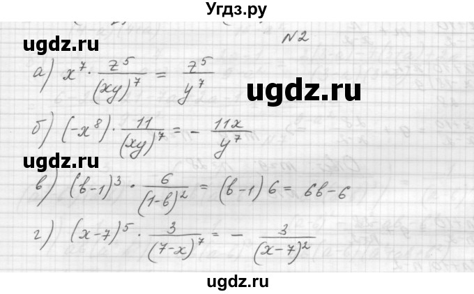 ГДЗ (Решебник) по алгебре 8 класс (дидактические материалы) Звавич Л.И. / самостоятельные работы. вариант 2 / С-5 / 2