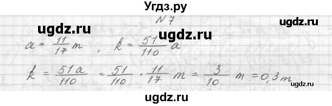 ГДЗ (Решебник) по алгебре 8 класс (дидактические материалы) Звавич Л.И. / самостоятельные работы. вариант 2 / С-5 / 7