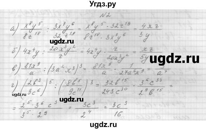 ГДЗ (Решебник) по алгебре 8 класс (дидактические материалы) Звавич Л.И. / самостоятельные работы. вариант 2 / С-6 / 2