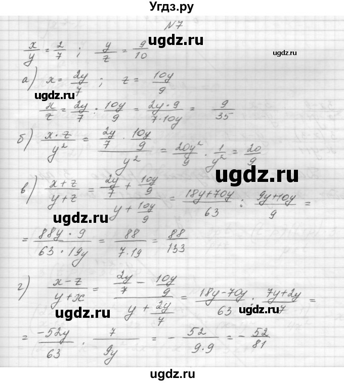 ГДЗ (Решебник) по алгебре 8 класс (дидактические материалы) Звавич Л.И. / самостоятельные работы. вариант 2 / С-6 / 7