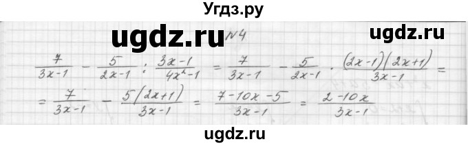 ГДЗ (Решебник) по алгебре 8 класс (дидактические материалы) Звавич Л.И. / самостоятельные работы. вариант 2 / С-7 / 4