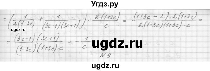 ГДЗ (Решебник) по алгебре 8 класс (дидактические материалы) Звавич Л.И. / самостоятельные работы. вариант 2 / С-7 / 8(продолжение 2)