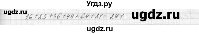 ГДЗ (Решебник) по алгебре 8 класс (дидактические материалы) Звавич Л.И. / самостоятельные работы. вариант 2 / С-10 / 8(продолжение 2)