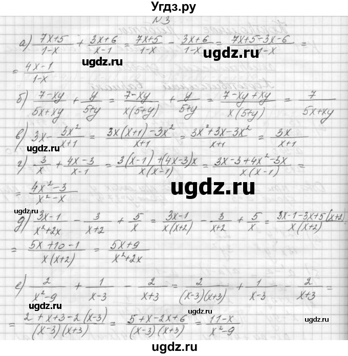 ГДЗ (Решебник) по алгебре 8 класс (дидактические материалы) Звавич Л.И. / контрольные работы / К-1 / подготовительный вариант / 3