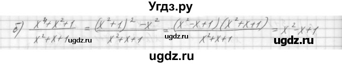 ГДЗ (Решебник) по алгебре 8 класс (дидактические материалы) Звавич Л.И. / контрольные работы / К-1 / вариант 1 / 5(продолжение 2)