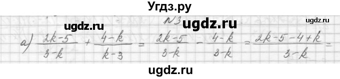 ГДЗ (Решебник) по алгебре 8 класс (дидактические материалы) Звавич Л.И. / контрольные работы / К-1 / вариант 2 / 3