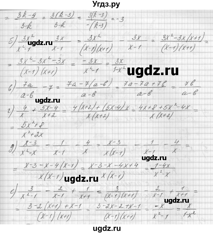 ГДЗ (Решебник) по алгебре 8 класс (дидактические материалы) Звавич Л.И. / контрольные работы / К-1 / вариант 2 / 3(продолжение 2)