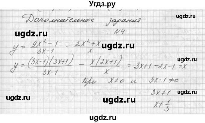 ГДЗ (Решебник) по алгебре 8 класс (дидактические материалы) Звавич Л.И. / контрольные работы / К-1 / вариант 2 / 4