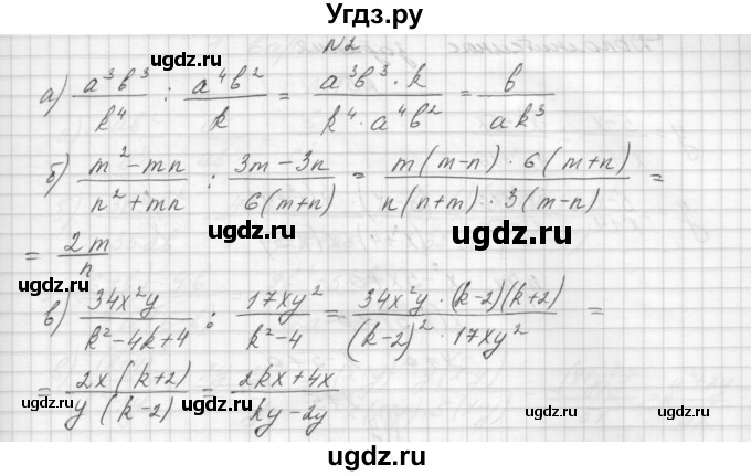 ГДЗ (Решебник) по алгебре 8 класс (дидактические материалы) Звавич Л.И. / контрольные работы / К-2 / подготовительный вариант / 2