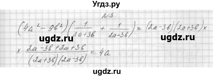 ГДЗ (Решебник) по алгебре 8 класс (дидактические материалы) Звавич Л.И. / контрольные работы / К-2 / подготовительный вариант / 3