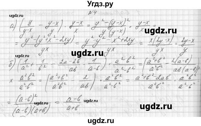 ГДЗ (Решебник) по алгебре 8 класс (дидактические материалы) Звавич Л.И. / контрольные работы / К-2 / вариант 1 / 4