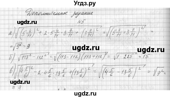 ГДЗ (Решебник) по алгебре 8 класс (дидактические материалы) Звавич Л.И. / контрольные работы / К-3 / подготовительный вариант / 5