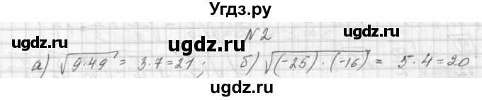 ГДЗ (Решебник) по алгебре 8 класс (дидактические материалы) Звавич Л.И. / контрольные работы / К-3 / вариант 1 / 2