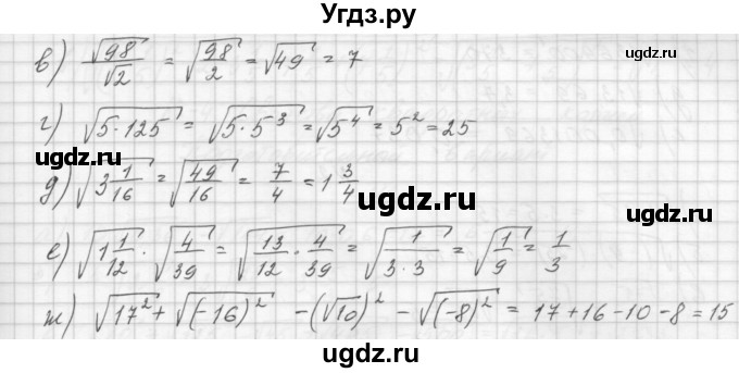 ГДЗ (Решебник) по алгебре 8 класс (дидактические материалы) Звавич Л.И. / контрольные работы / К-3 / вариант 1 / 2(продолжение 2)