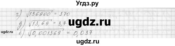 ГДЗ (Решебник) по алгебре 8 класс (дидактические материалы) Звавич Л.И. / контрольные работы / К-3 / вариант 2 / 1(продолжение 2)