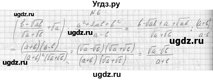 ГДЗ (Решебник) по алгебре 8 класс (дидактические материалы) Звавич Л.И. / контрольные работы / К-4 / подготовительный вариант / 6