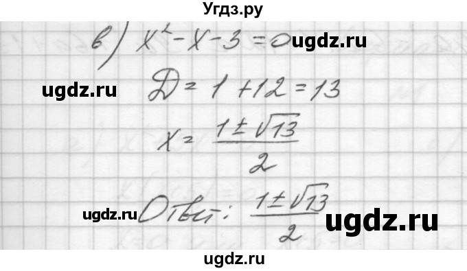 ГДЗ (Решебник) по алгебре 8 класс (дидактические материалы) Звавич Л.И. / контрольные работы / К-5 / подготовительный вариант / 2(продолжение 2)