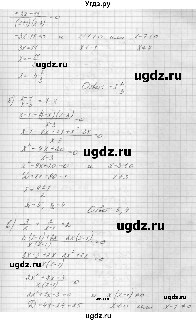 ГДЗ (Решебник) по алгебре 8 класс (дидактические материалы) Звавич Л.И. / контрольные работы / К-6 / вариант 1 / 1(продолжение 2)