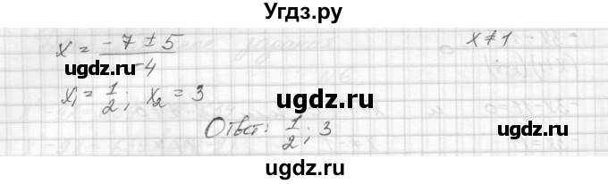 ГДЗ (Решебник) по алгебре 8 класс (дидактические материалы) Звавич Л.И. / контрольные работы / К-6 / вариант 1 / 1(продолжение 3)