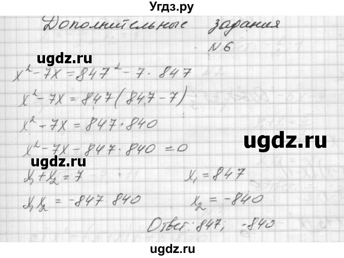 ГДЗ (Решебник) по алгебре 8 класс (дидактические материалы) Звавич Л.И. / контрольные работы / К-6 / вариант 1 / 6