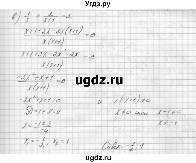 ГДЗ (Решебник) по алгебре 8 класс (дидактические материалы) Звавич Л.И. / контрольные работы / К-6 / вариант 2 / 1(продолжение 2)