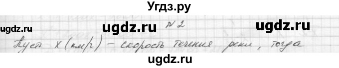 ГДЗ (Решебник) по алгебре 8 класс (дидактические материалы) Звавич Л.И. / контрольные работы / К-7 / подготовительный вариант / 2