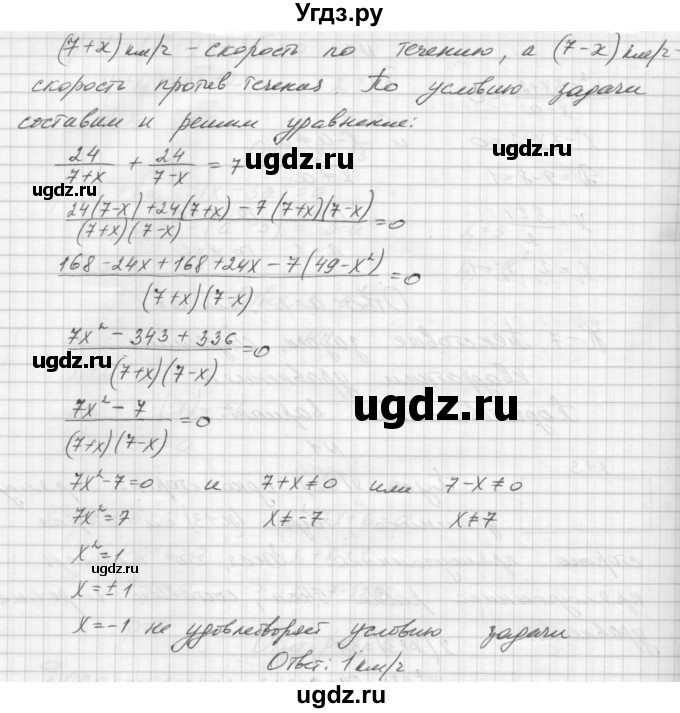 ГДЗ (Решебник) по алгебре 8 класс (дидактические материалы) Звавич Л.И. / контрольные работы / К-7 / подготовительный вариант / 2(продолжение 2)