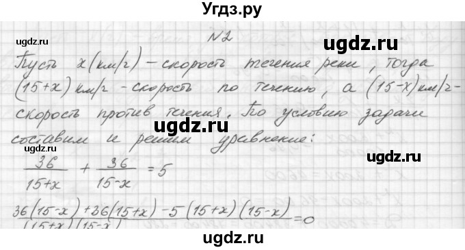 ГДЗ (Решебник) по алгебре 8 класс (дидактические материалы) Звавич Л.И. / контрольные работы / К-7 / вариант 1 / 2