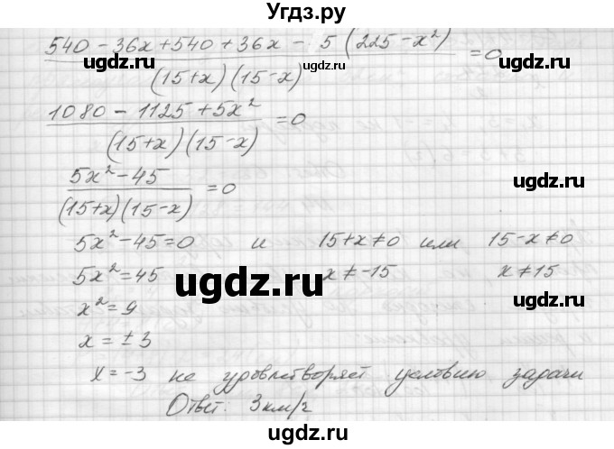 ГДЗ (Решебник) по алгебре 8 класс (дидактические материалы) Звавич Л.И. / контрольные работы / К-7 / вариант 1 / 2(продолжение 2)