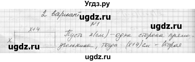 ГДЗ (Решебник) по алгебре 8 класс (дидактические материалы) Звавич Л.И. / контрольные работы / К-7 / вариант 2 / 1