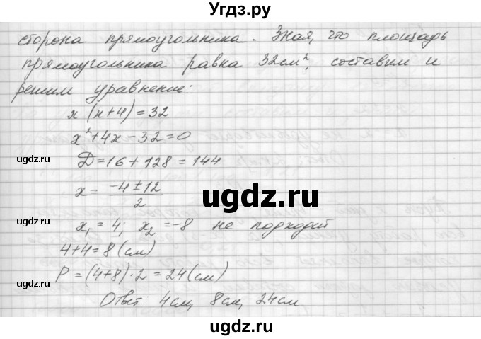 ГДЗ (Решебник) по алгебре 8 класс (дидактические материалы) Звавич Л.И. / контрольные работы / К-7 / вариант 2 / 1(продолжение 2)