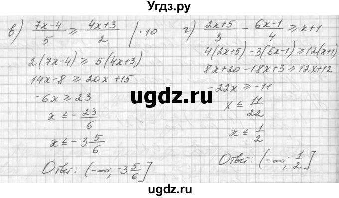 ГДЗ (Решебник) по алгебре 8 класс (дидактические материалы) Звавич Л.И. / контрольные работы / К-8 / подготовительный вариант / 1(продолжение 2)