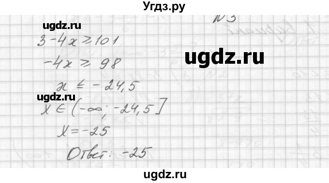 ГДЗ (Решебник) по алгебре 8 класс (дидактические материалы) Звавич Л.И. / контрольные работы / К-8 / вариант 1 / 3