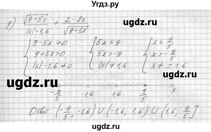 ГДЗ (Решебник) по алгебре 8 класс (дидактические материалы) Звавич Л.И. / контрольные работы / К-9 / вариант 1 / 3(продолжение 2)