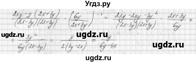 ГДЗ (Решебник) по алгебре 8 класс (дидактические материалы) Звавич Л.И. / контрольные работы / К-10 / вариант 2 / 4(продолжение 2)