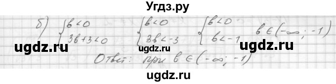 ГДЗ (Решебник) по алгебре 8 класс (дидактические материалы) Звавич Л.И. / контрольные работы / К-10 / вариант 3 / 6(продолжение 2)