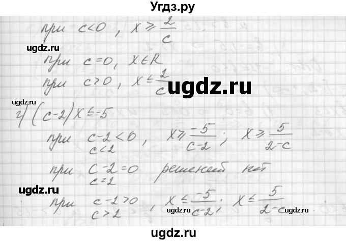 ГДЗ (Решебник) по алгебре 8 класс (дидактические материалы) Звавич Л.И. / упражнения с параметрами / вариант 1 / 14(продолжение 2)