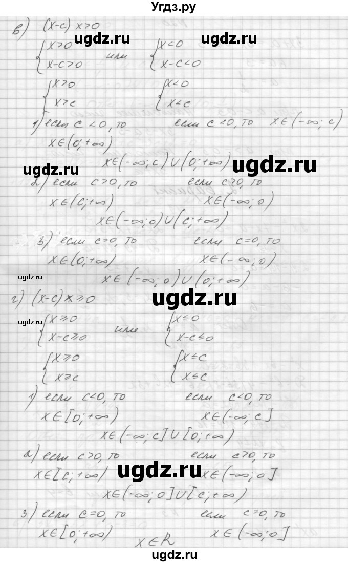 ГДЗ (Решебник) по алгебре 8 класс (дидактические материалы) Звавич Л.И. / упражнения с параметрами / вариант 1 / 19(продолжение 2)